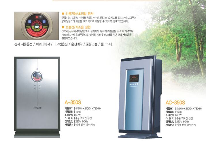 공기청정기 필터 (AC-350)